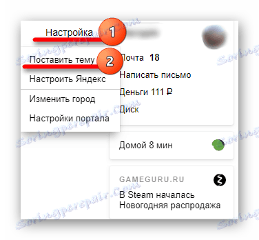 Отворите картицу Сеттингс и идите на опцију Поставите тему на почетну страницу Иандек