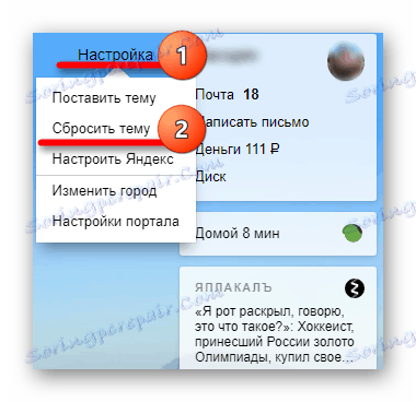 Идите на ставку Сеттингс и идите на линију Ресет Тхеме