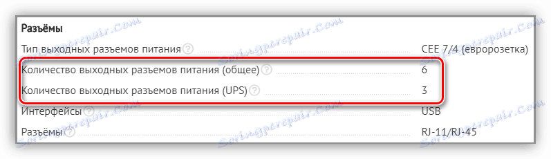 Определяне на броя на UPS съединителите при избор на непрекъсваемо захранване за компютър