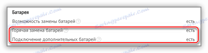 Непрекъсваемо захранване за компютър с батерии с възможност за смяна