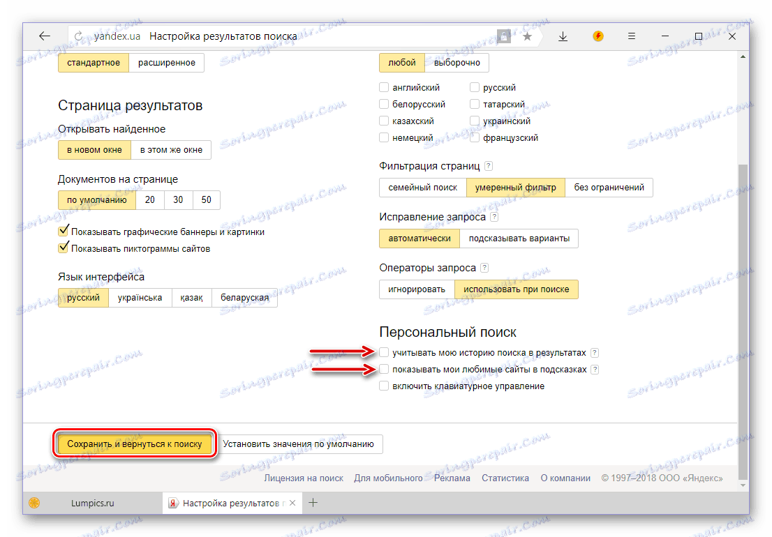 Uložte změny a deaktivujte historii ve vyhledávání Yandex