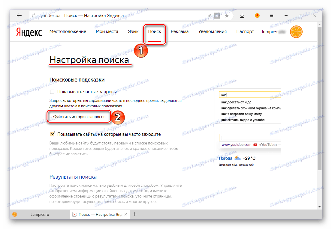 Vymažte historii vyhledávacích dotazů v nastaveních vyhledávání Yandex