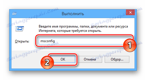وارد کردن درخواست msconfig در پنجره اجرا در کامپیوتر