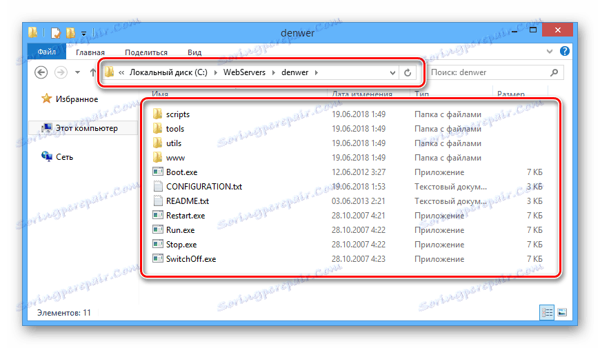 به دایرکتوری denwer در ویندوز تغییر نام دهید
