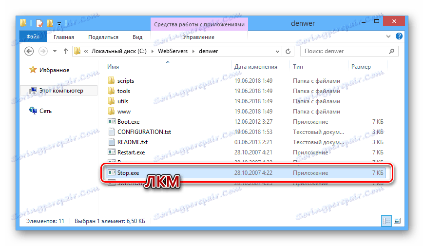 توقف دنور از یک پوشه کار در ویندوز