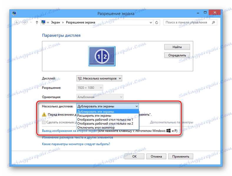Можливість настройки кількох дисплеїв на ноутбуці
