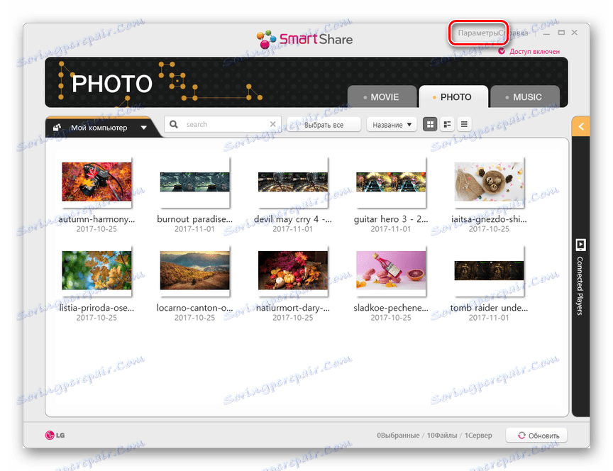 Prejdite do časti Nastavenia v aplikácii LG Smart Share