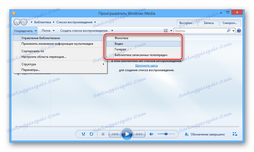 Vyberte typ údajov v prehrávači Windows Media Player