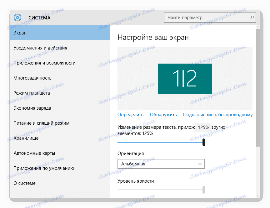 عملية إعداد شاشتين على Windows 10