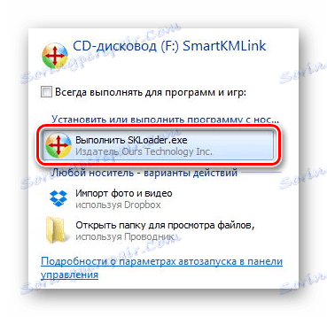 نصب نرم افزار USB Smart Link