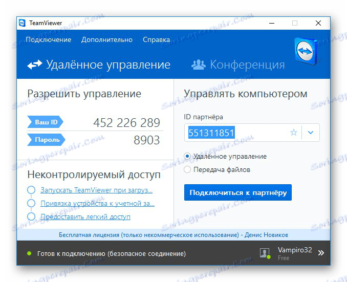 روند استفاده از برنامه TeamViewer
