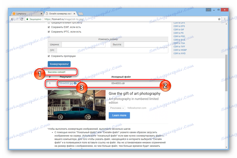 تم بنجاح تحويل ملف CDR على موقع fConvert