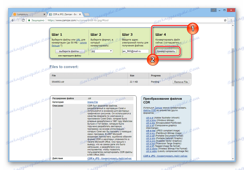 تحويل CDR إلى JPG على موقع Zamzar
