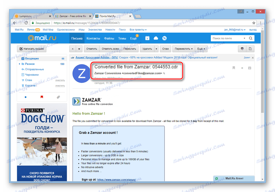 عملية مشاهدة الرسائل من خدمة زمزر