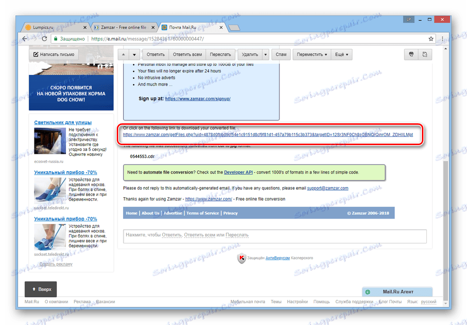 اتبع الرابط من خطاب من خدمة زمزر