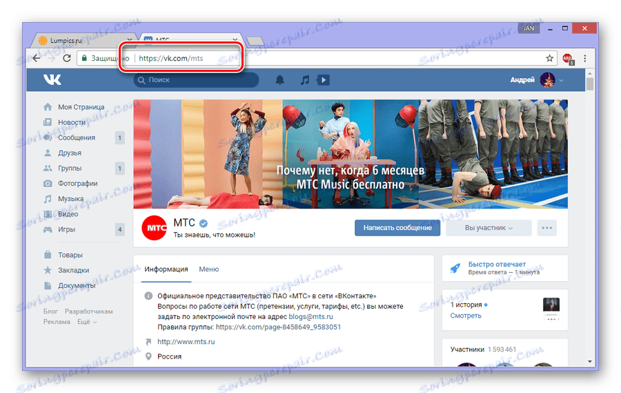 Сампле логин група уместо ВК везе
