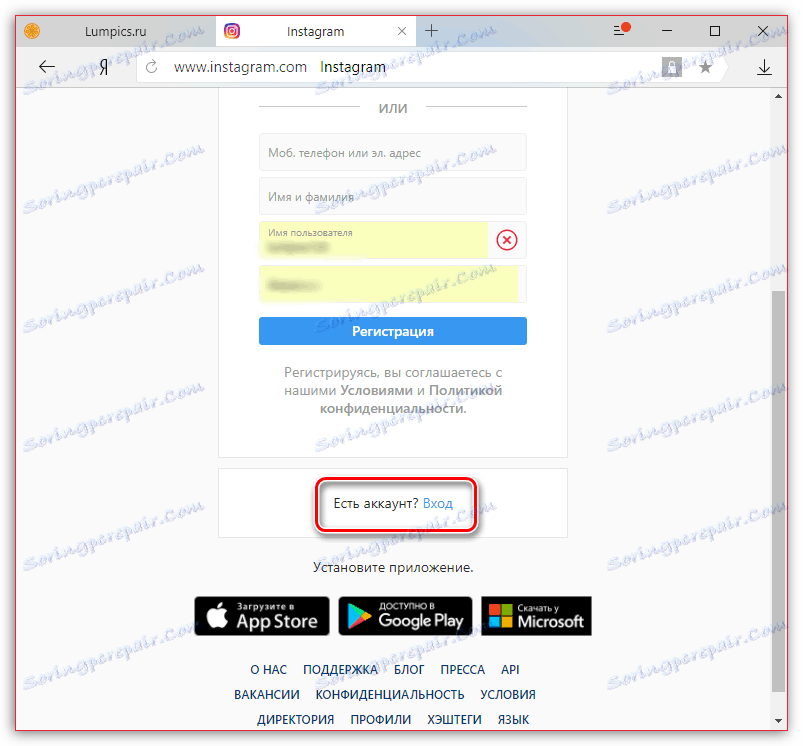 Prijavite se na Instagram račun