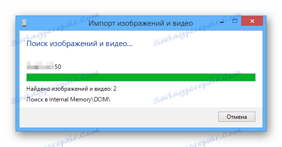 Процес пошуку зображень на камері