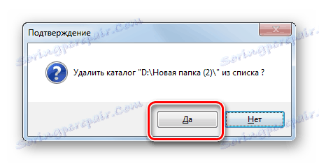 Потвърждение за изтриване на папка в диалогов прозорец в програмата Home Media Server в Windows 7