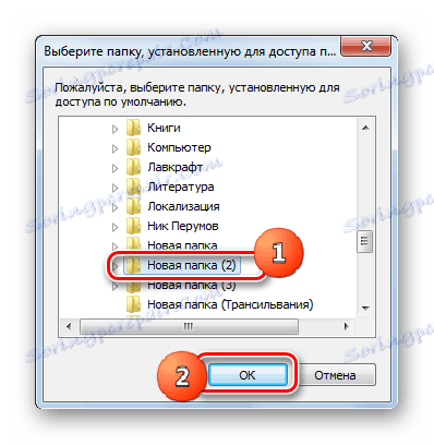 Определяне на папка за разпространение на съдържание в програмата LG Smart Share в Windows 7