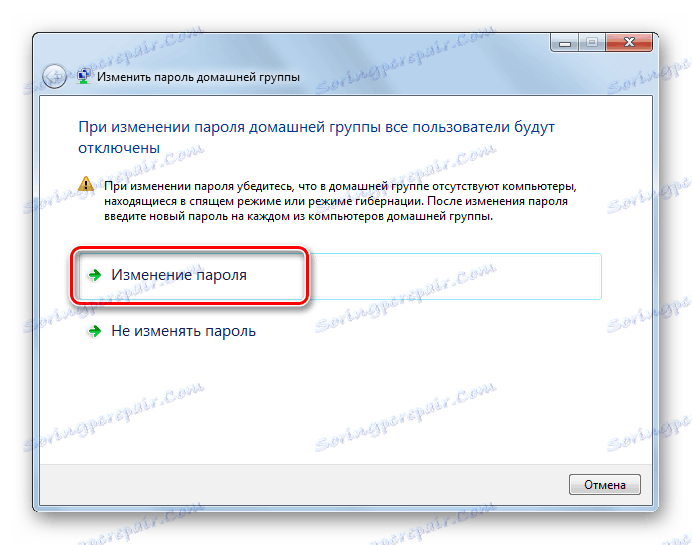 Прозорец за промяна на паролата за домашна група в Windows 7