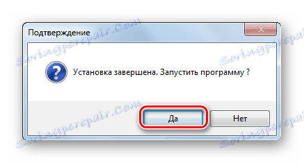 Потвърждение за стартирането на програмата Home Media Server в диалогов прозорец в Windows 7