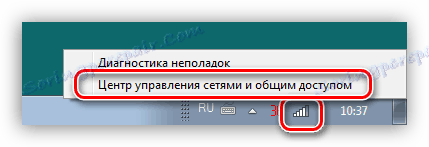 Перехід до центру управління мережами і загальним доступом в Windows 7