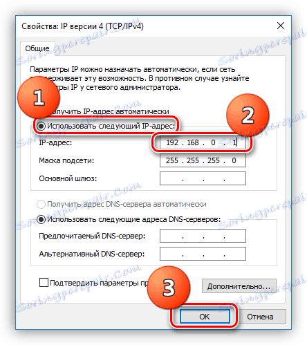Налаштування IP-адреси для підключення по локальній мережі в Windows 10