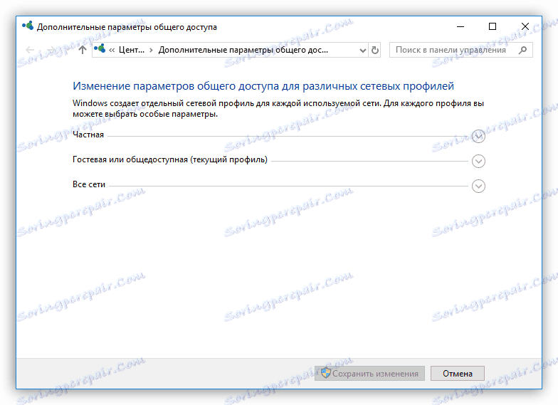 Вікно налаштування параметрів загального дочтупа в Windows 10