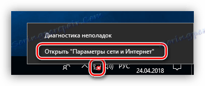 Перехід до налаштування параметрів локальної мережі та інтернету в Windows 10