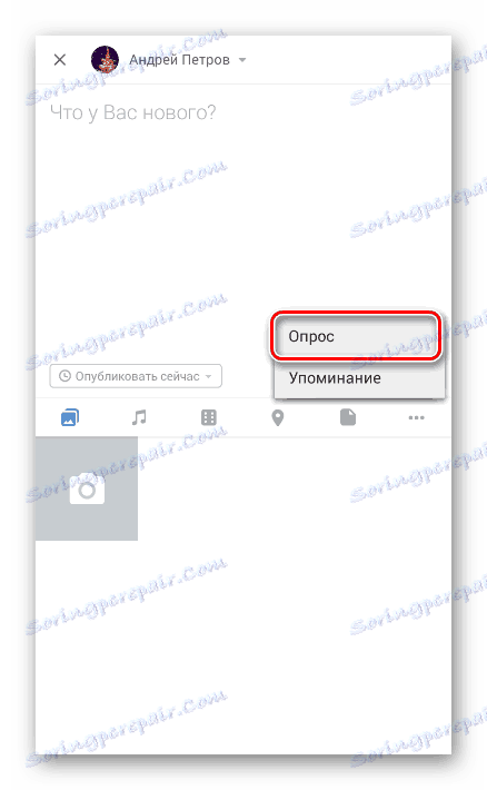 الانتقال لإنشاء استطلاع في تطبيق VC