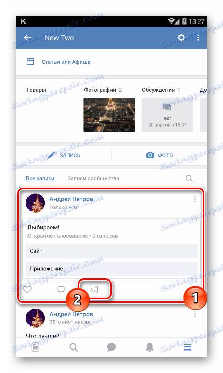 الانتقال إلى نموذج repost في تطبيق VC