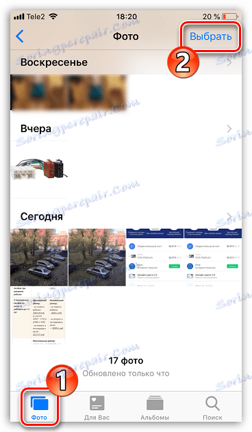 یک عکس از کتابخانه iPhone انتخاب کنید