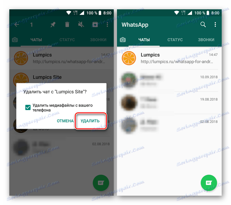Специализираният чат е премахнат успешно в приложението VotsAp за Android