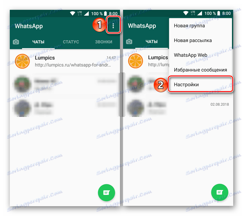 Отворете настройките на мобилното приложение WhatsApp на Android