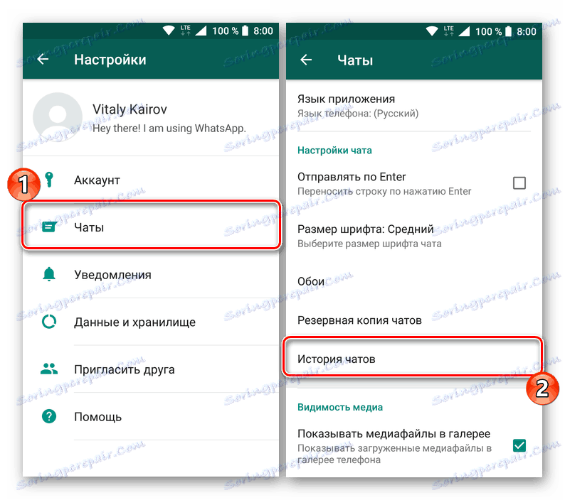Отворете историята на частите, за да ги почистите или изтриете в мобилното приложение WhatsApp на Android