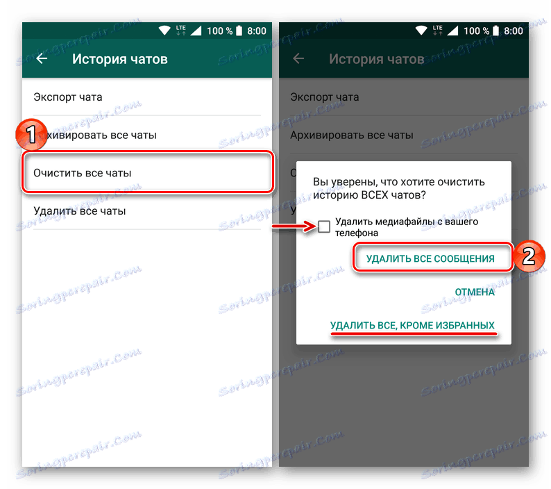 Изчистете всички разговори в мобилното приложение WhatsApp на Android