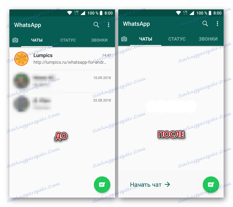 Успешно изтриване на цялата кореспонденция в мобилното приложение WhatsApp на Android