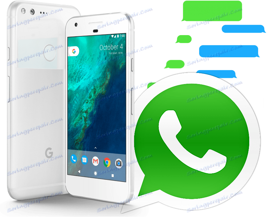 Изтриване на съобщенията за whatsapp в Android