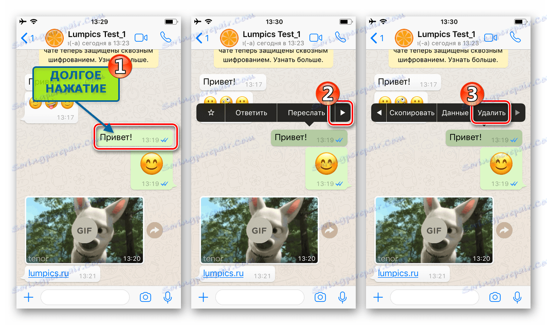 WhatsApp за iPhone меню действие за съобщението - Изтриване на елемент