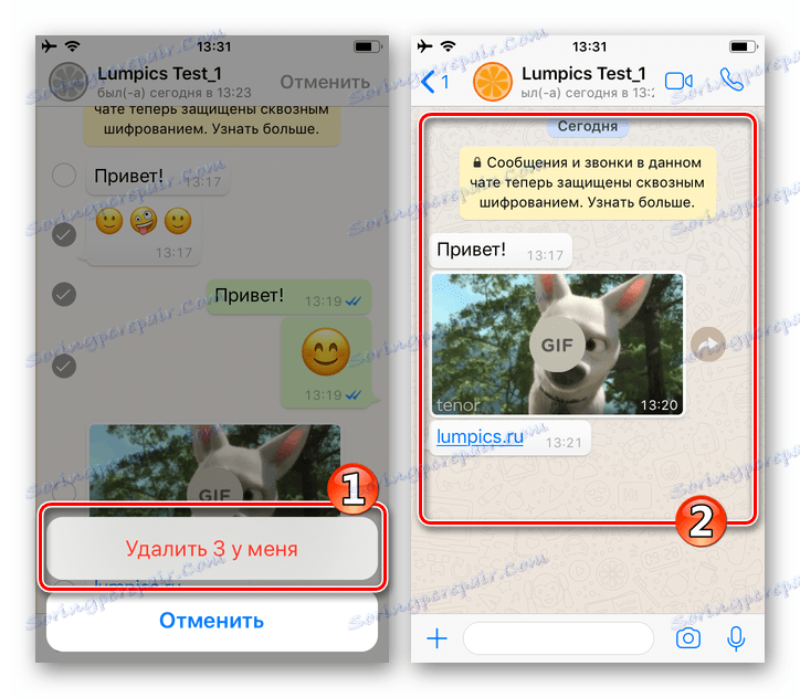 WhatsApp за iPhone потвърждава изтриването на съобщения - разговорът се изчиства