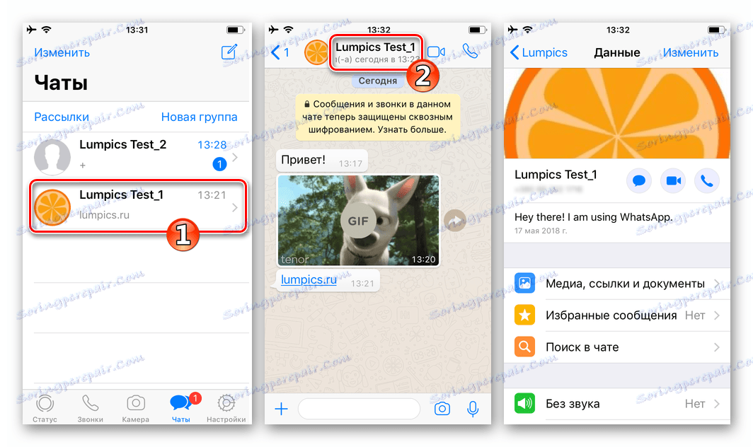 WhatsApp за iPhone за изчистване на чат съобщения - отидете на данните на участник в Messenger
