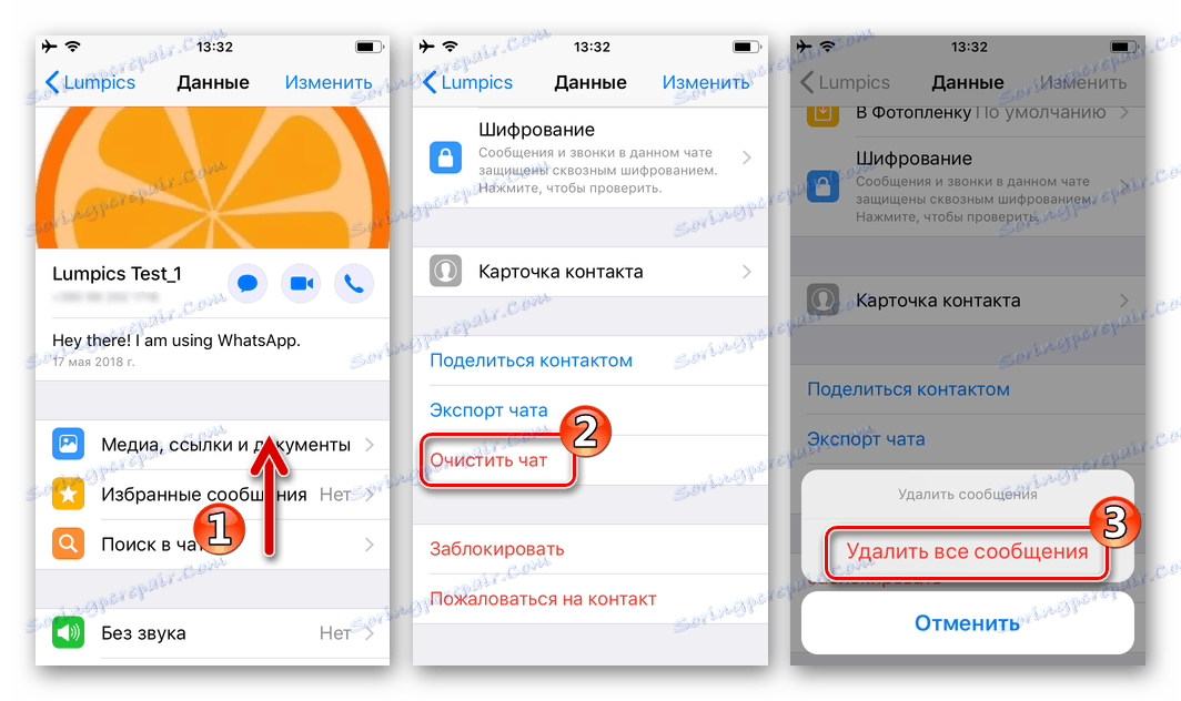 WhatsApp за iPhone изтрива всички съобщения от чата с друг член на услугата