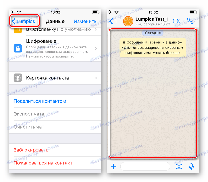 Whatsapp за iphone всички съобщения от чата са изтрити