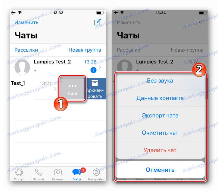 Whatsapp за действие на iphone достъпно за всеки диалог