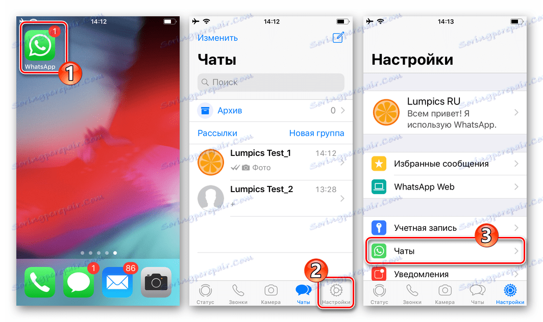 WhatsApp за преход към iOS към настройки за изтриване на цялата кореспонденция в Messenger