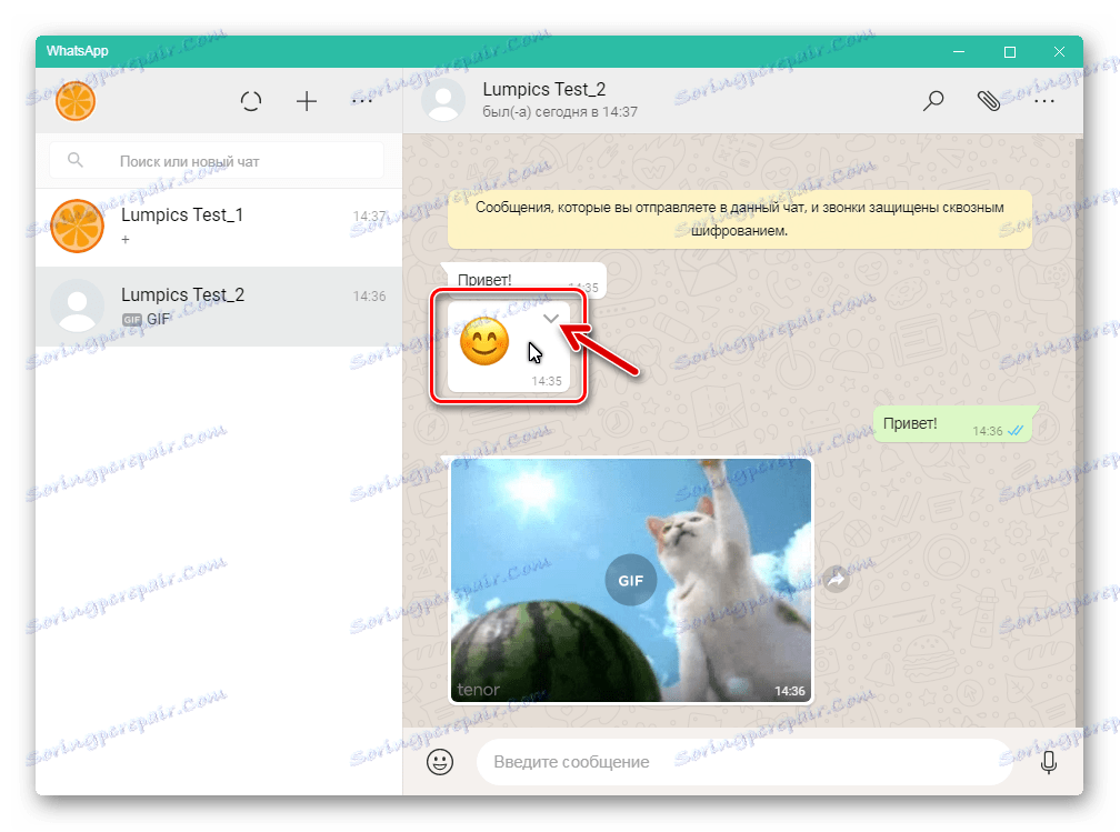 WhatsApp за Windows се обажда в менюто за действие, налично за съобщението