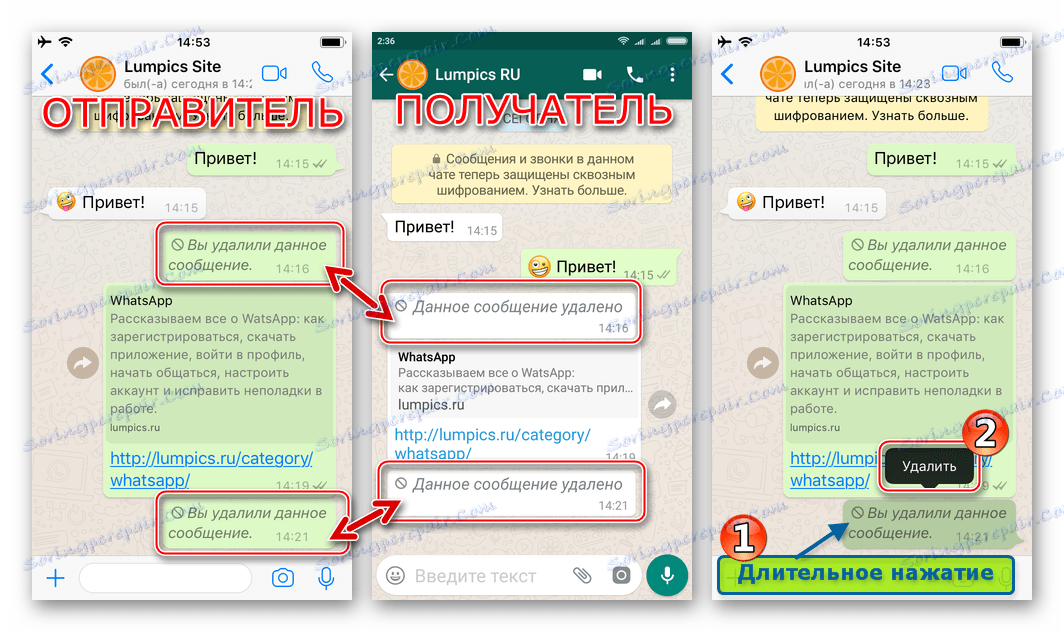 WhatsApp pro oznámení iPhone po odstranění jednoho nebo více prvků korespondence a partnera