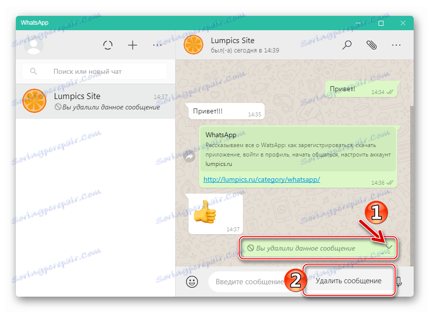 WhatsApp pro Windows vymazání zpráv z chatu ze smazaných zpráv