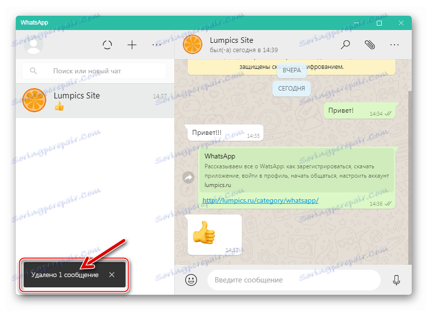 WhatsApp pro Windows chat byl vyčištěn z jednotlivých zpráv